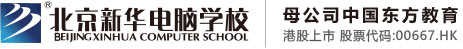 丝袜小骚穴家人乱伦北京市昌平区新华电脑职业技能培训学校